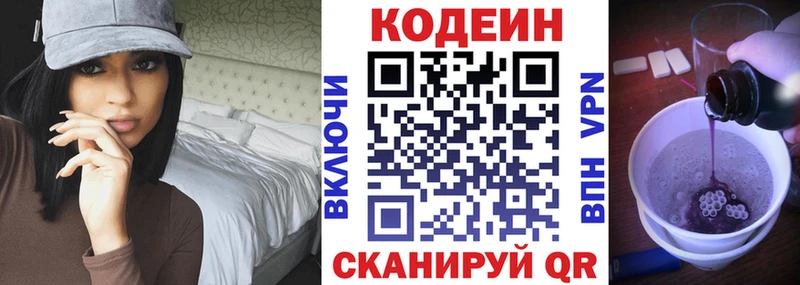 Кодеиновый сироп Lean напиток Lean (лин)  OMG зеркало  Кадников 