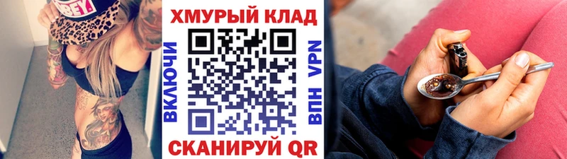 как найти закладки Кадников ГЕРОИН герыч