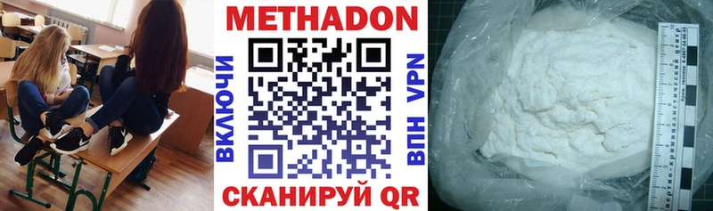 МЕТАДОН кристалл  Кадников 